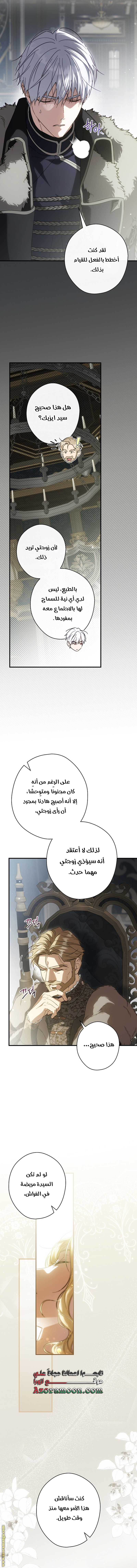 Read How to Get My Husband on My Side AR Manga Online