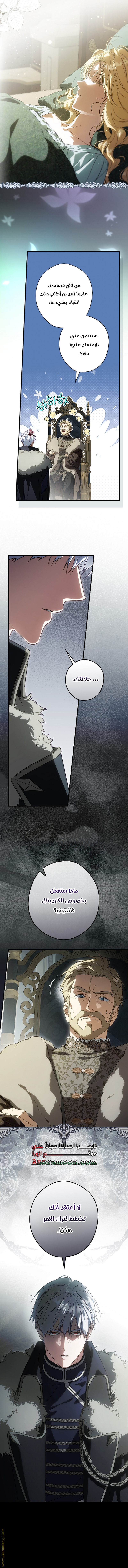 Read How to Get My Husband on My Side AR Manga Online