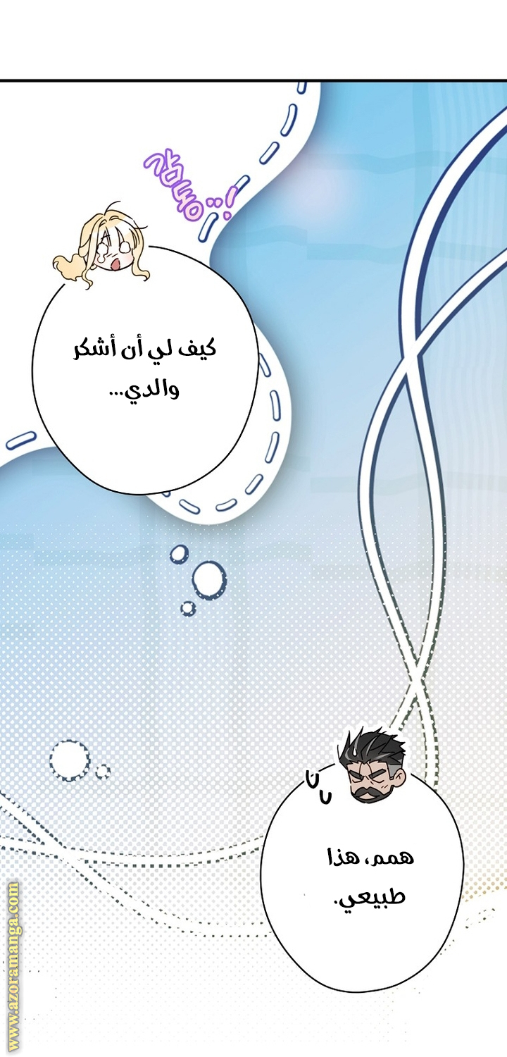 Read How to Get My Husband on My Side AR Manga Online