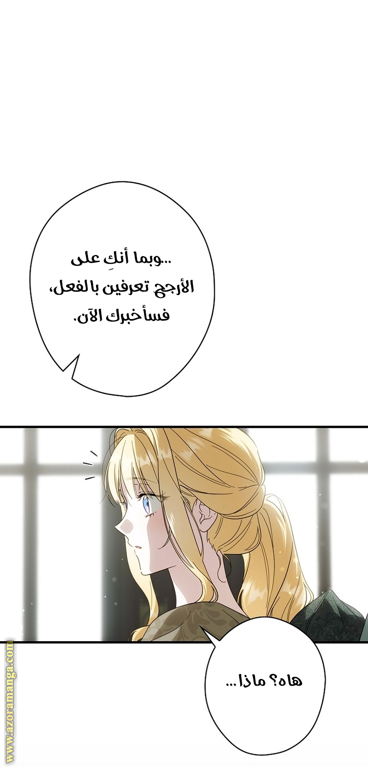 Read How to Get My Husband on My Side AR Manga Online