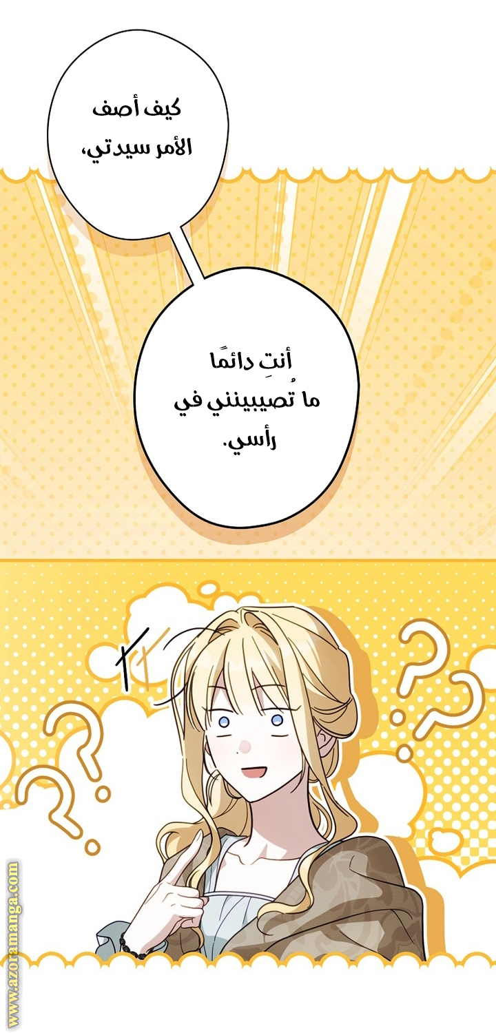 Read How to Get My Husband on My Side AR Manga Online