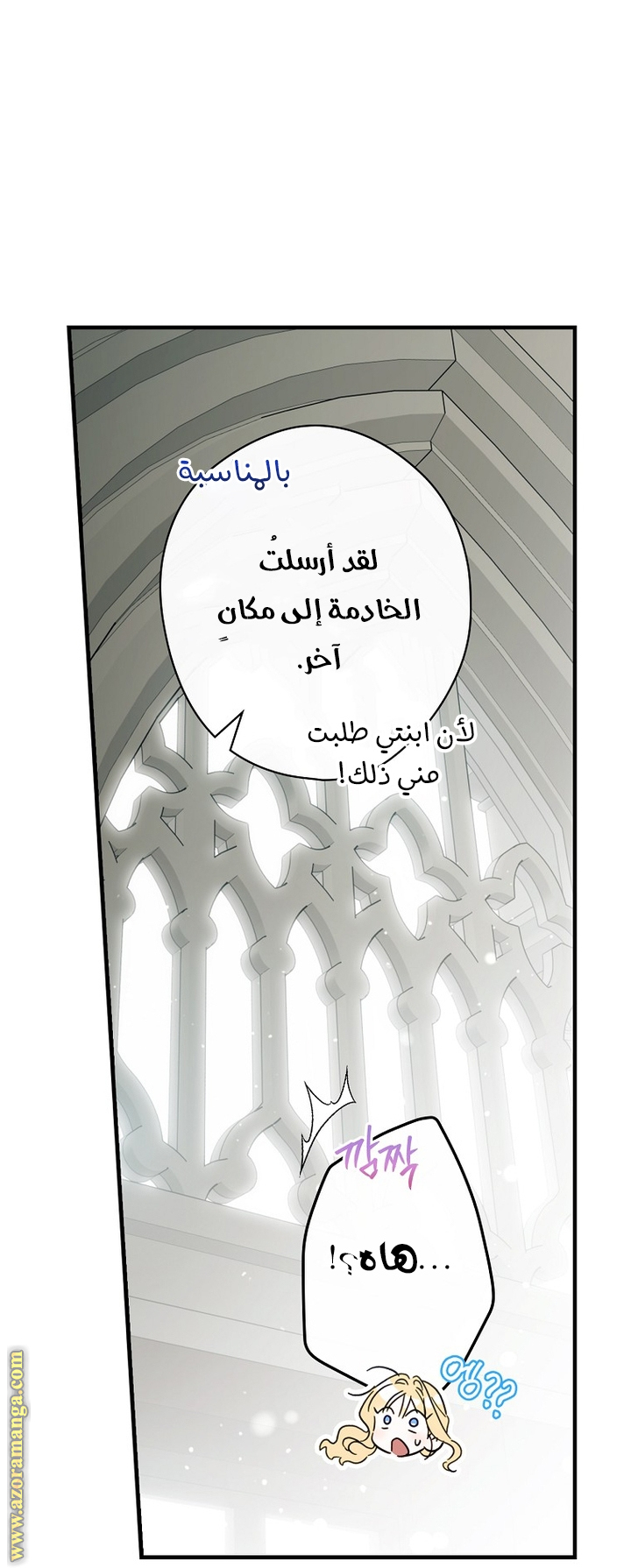 Read How to Get My Husband on My Side AR Manga Online