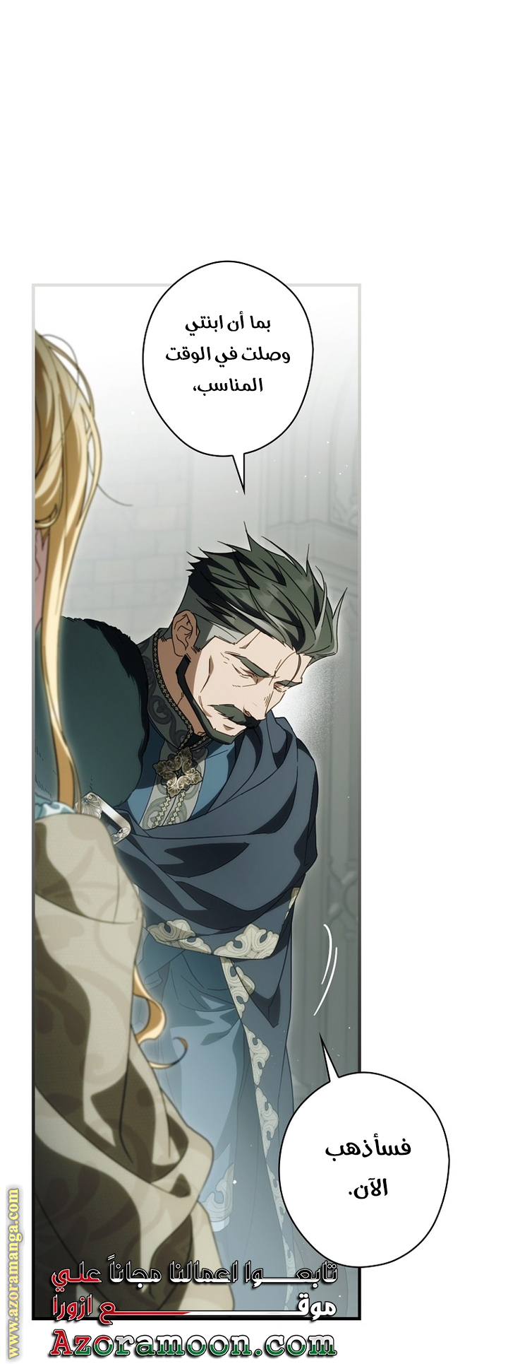 Read How to Get My Husband on My Side AR Manga Online