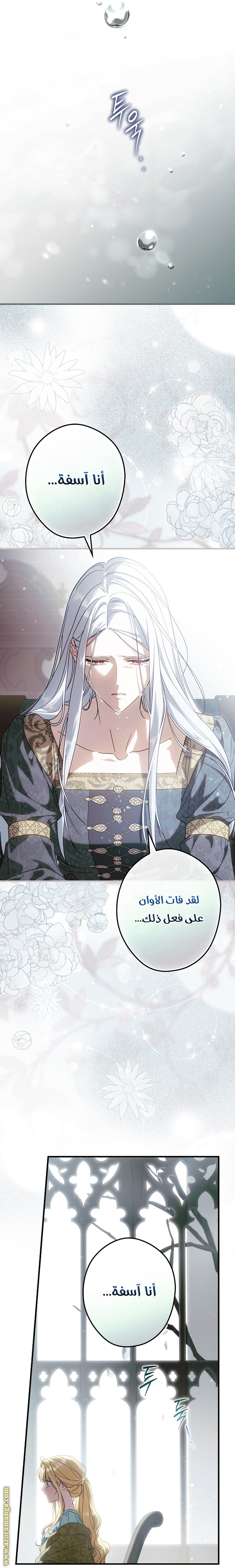 Read How to Get My Husband on My Side AR Manga Online