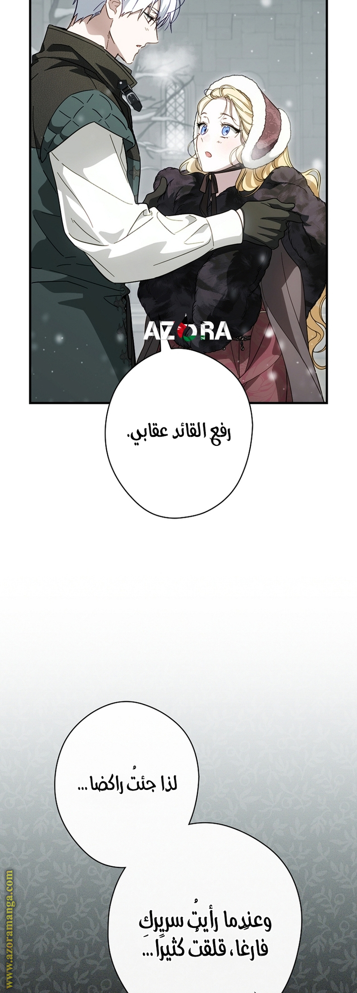 Read How to Get My Husband on My Side AR Manga Online