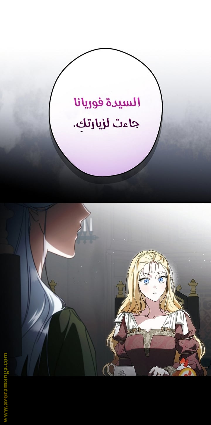 Read How to Get My Husband on My Side AR Manga Online