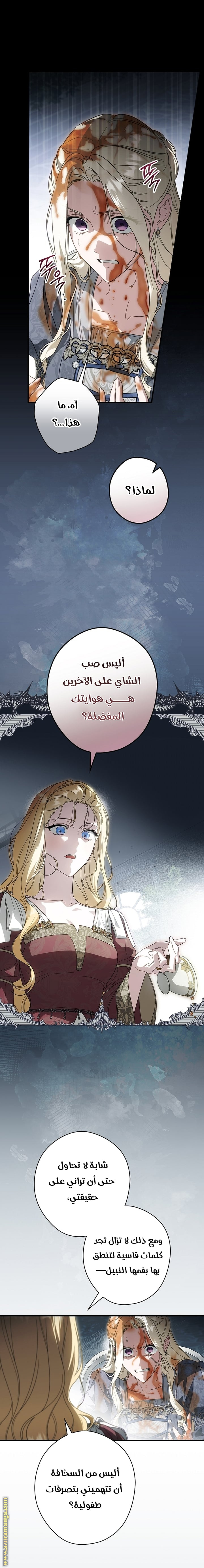 Read How to Get My Husband on My Side AR Manga Online