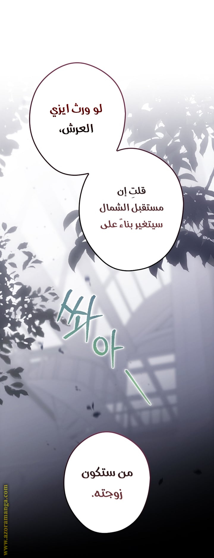 Read How to Get My Husband on My Side AR Manga Online