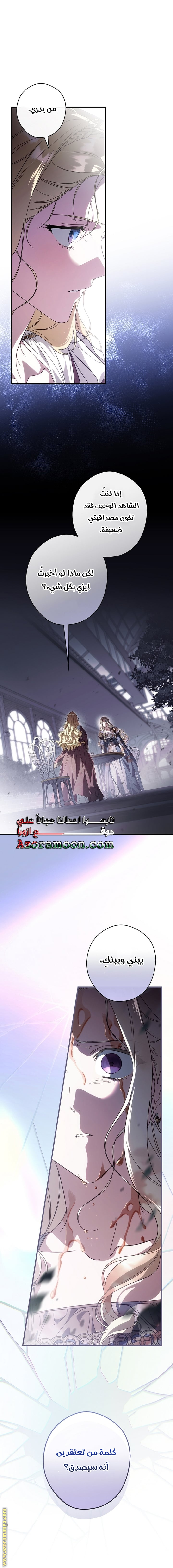 Read How to Get My Husband on My Side AR Manga Online