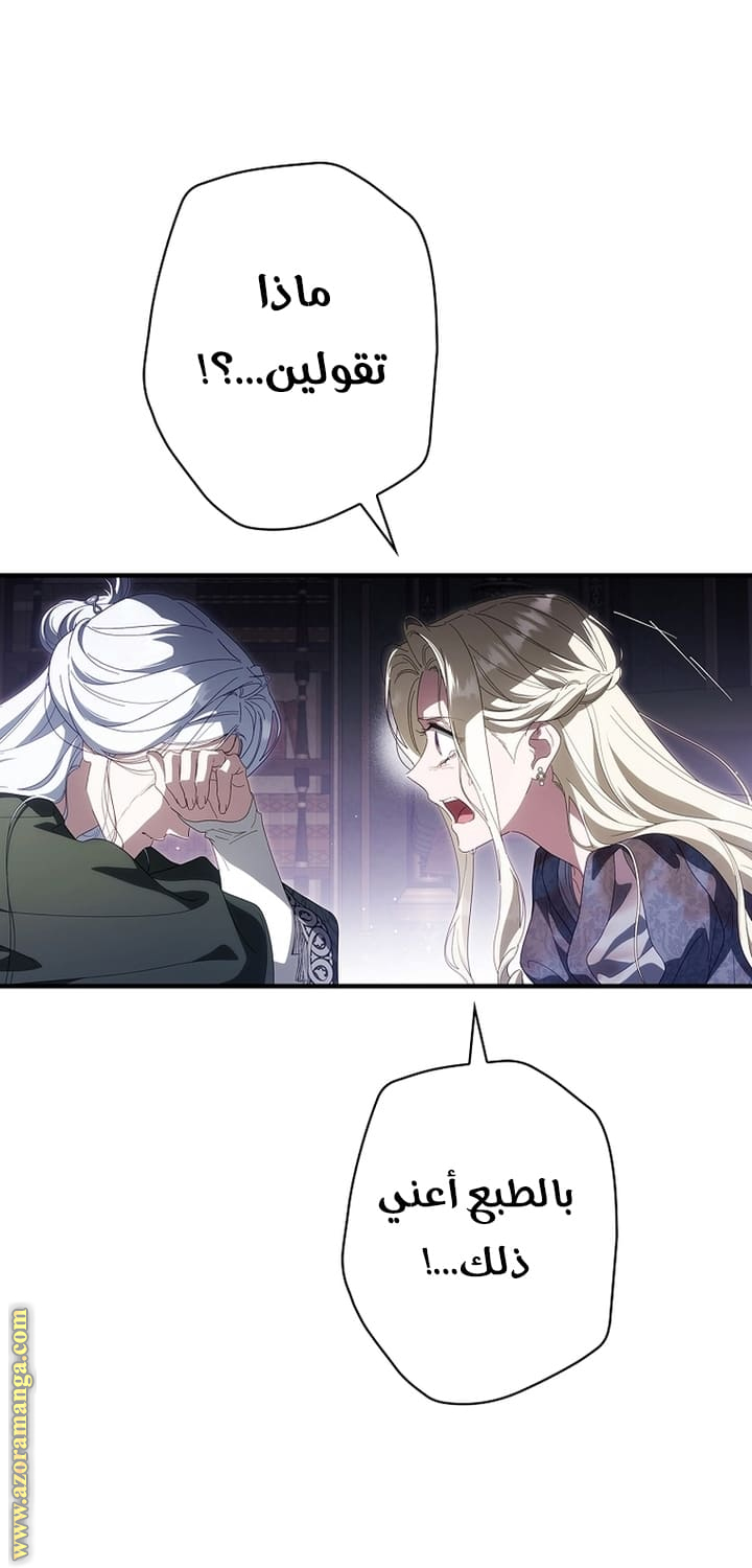 Read How to Get My Husband on My Side AR Manga Online