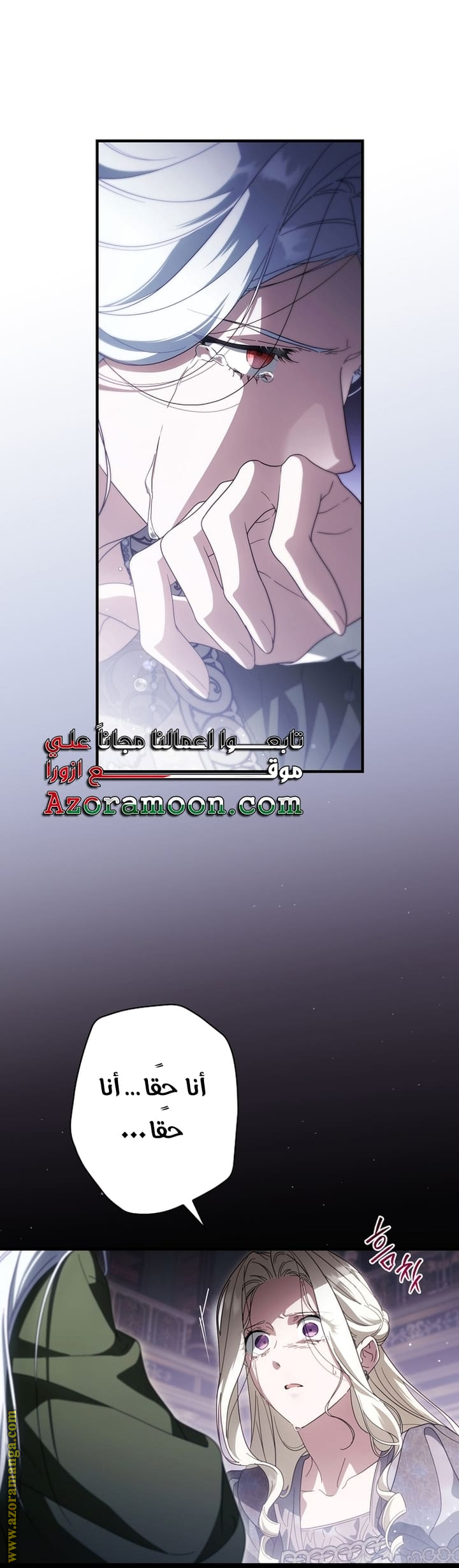 Read How to Get My Husband on My Side AR Manga Online