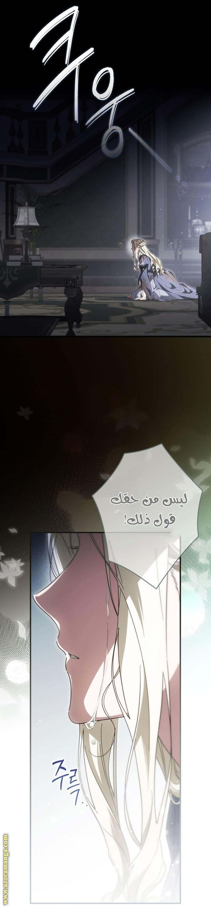 Read How to Get My Husband on My Side AR Manga Online