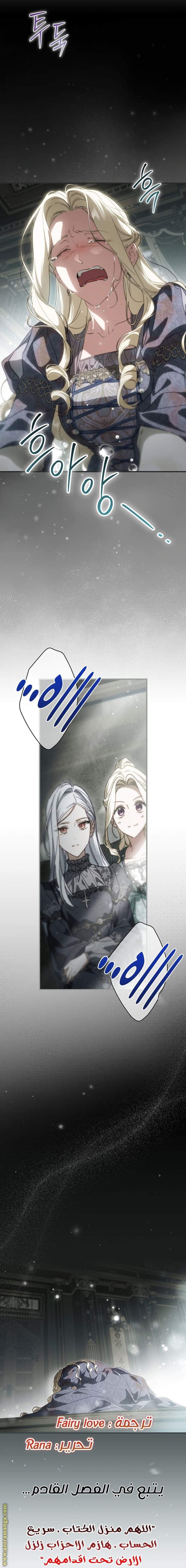 Read How to Get My Husband on My Side AR Manga Online