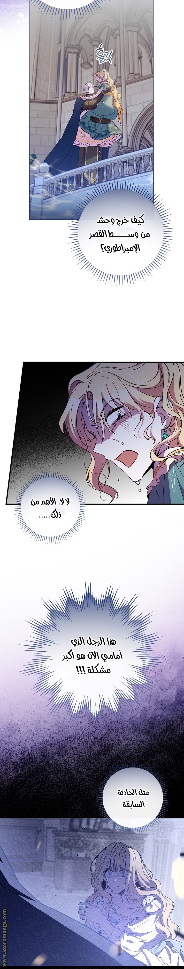 Read How to Get My Husband on My Side AR Manga Online