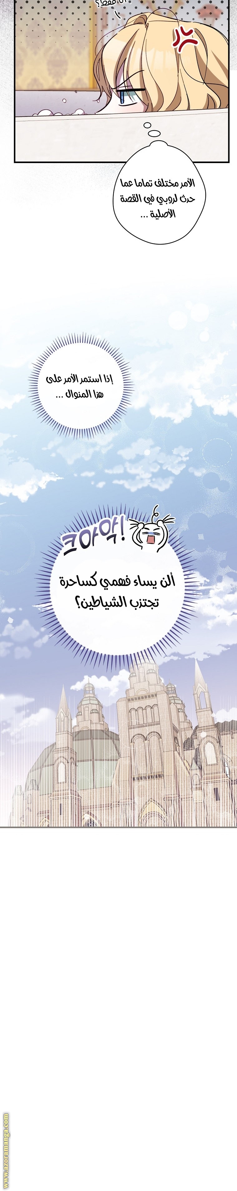 Read How to Get My Husband on My Side AR Manga Online