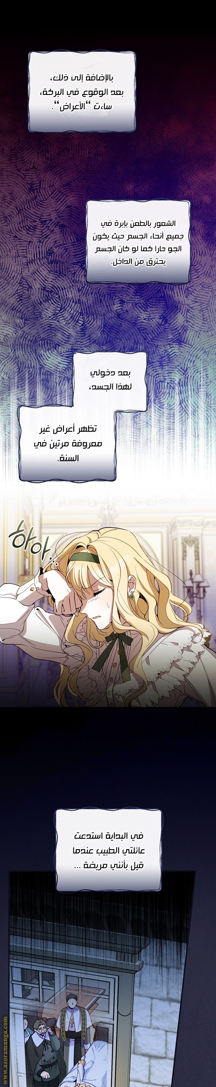 Read How to Get My Husband on My Side AR Manga Online