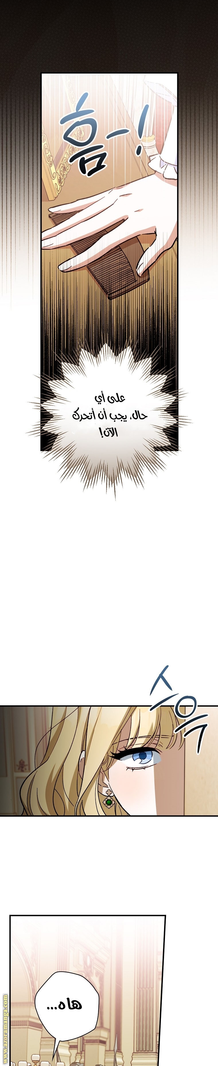 Read How to Get My Husband on My Side AR Manga Online