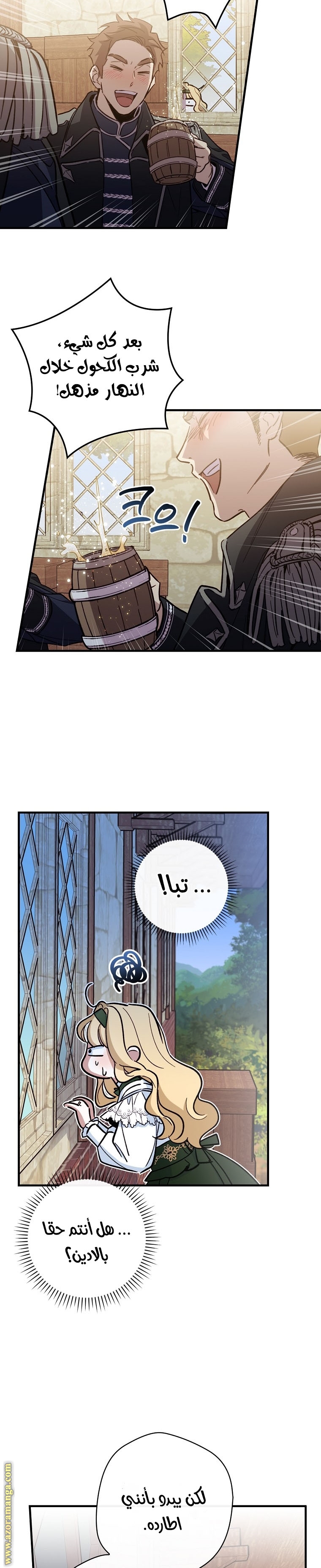 Read How to Get My Husband on My Side AR Manga Online