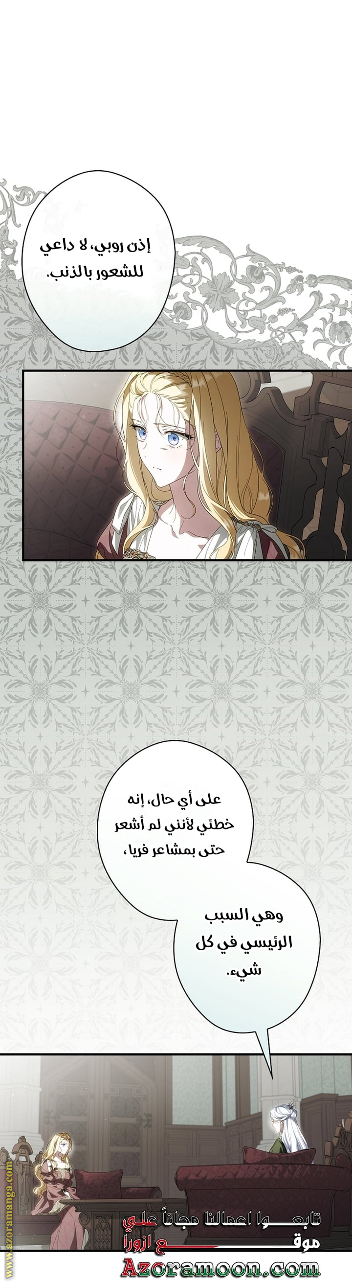 Read How to Get My Husband on My Side AR Manga Online