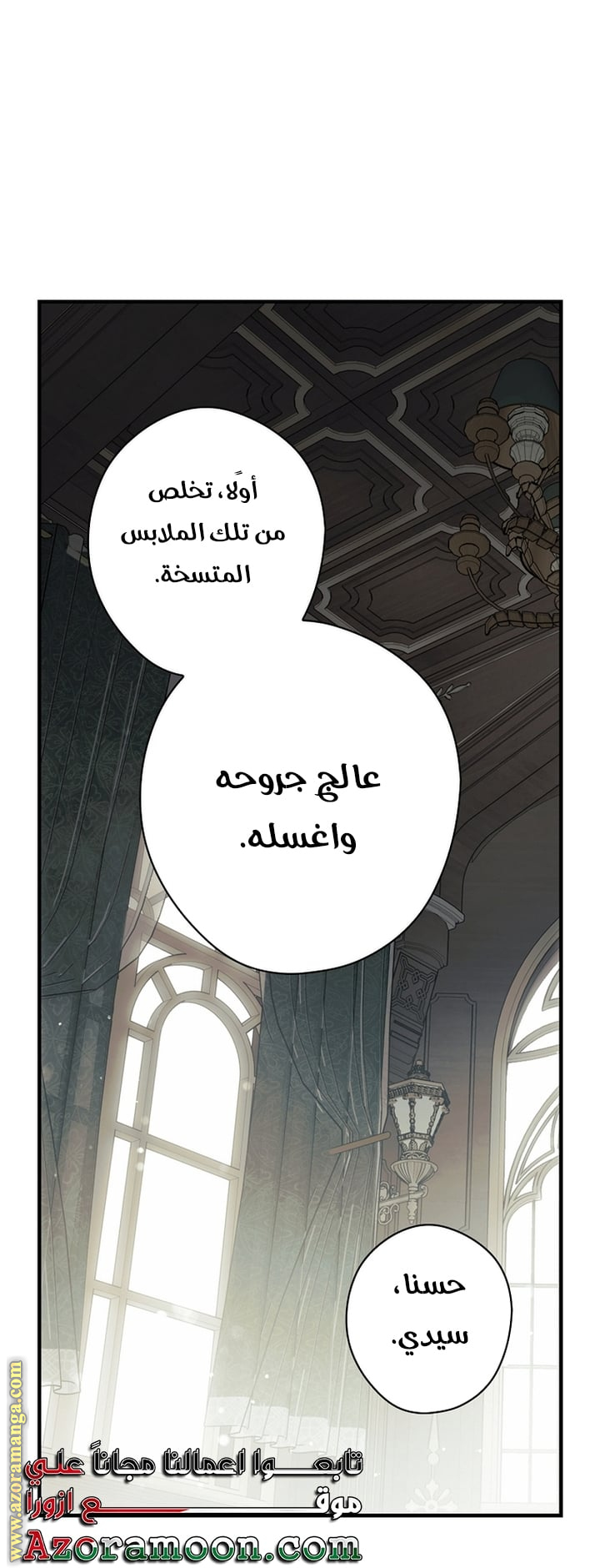 Read How to Get My Husband on My Side AR Manga Online