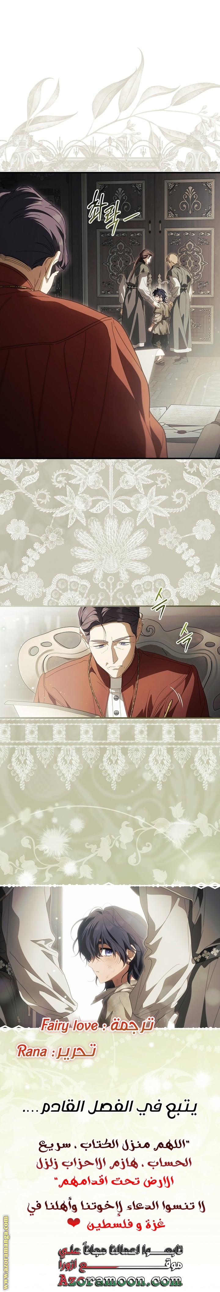 Read How to Get My Husband on My Side AR Manga Online