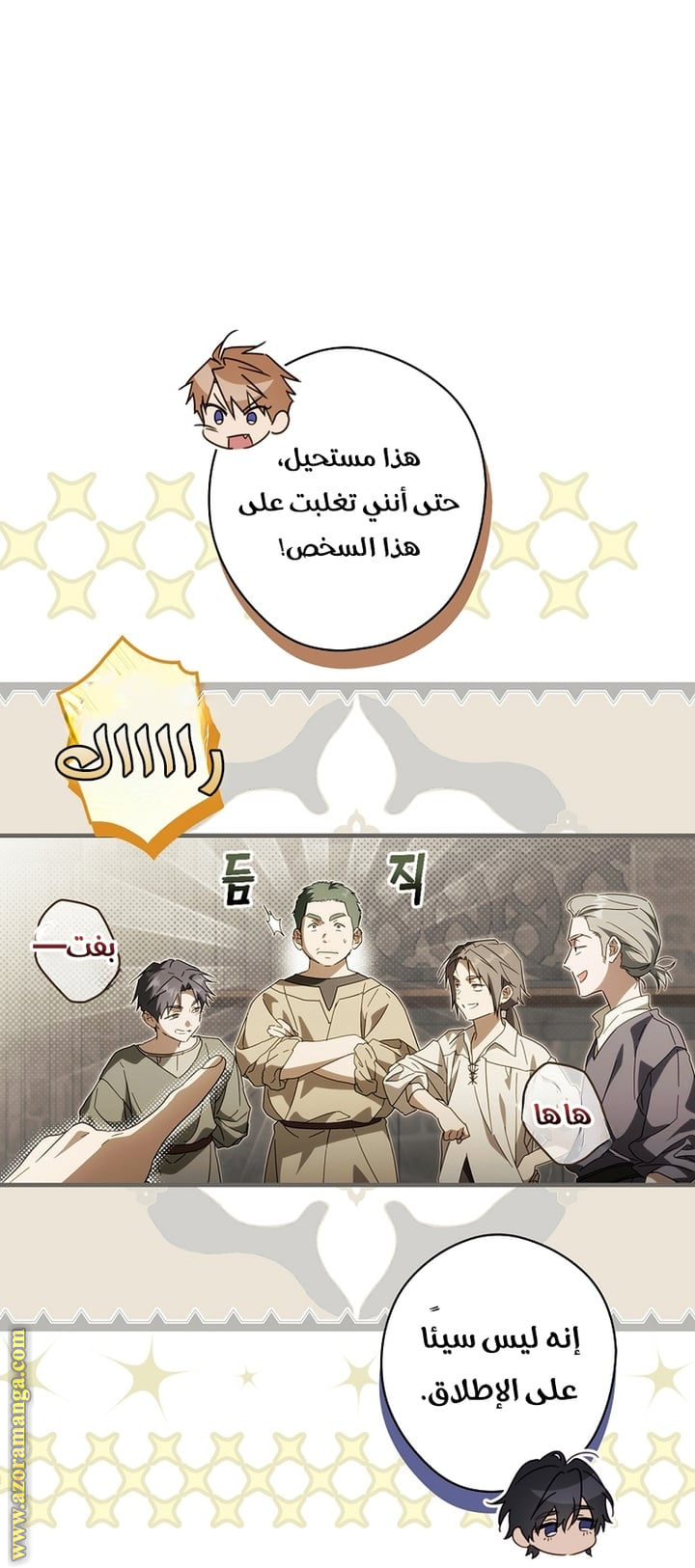 Read How to Get My Husband on My Side AR Manga Online