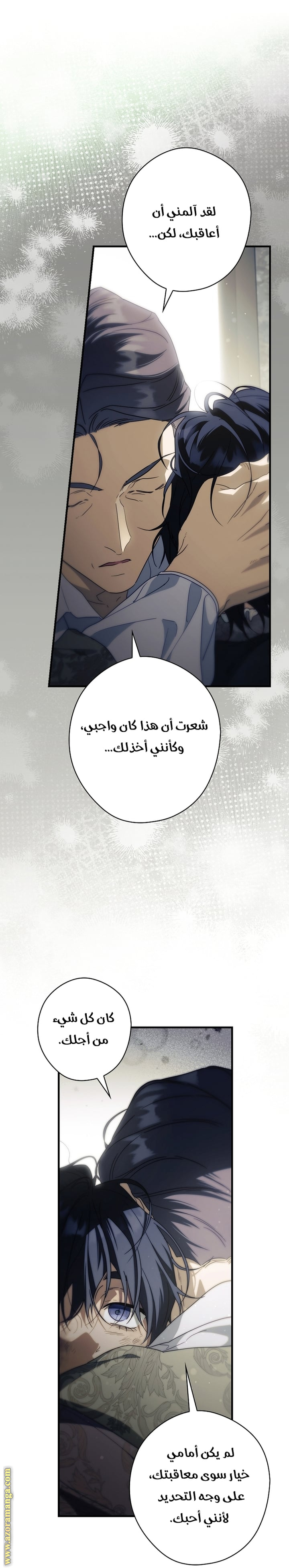 Read How to Get My Husband on My Side AR Manga Online