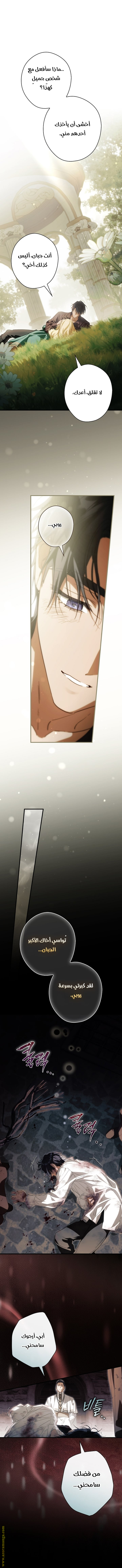 Read How to Get My Husband on My Side AR Manga Online