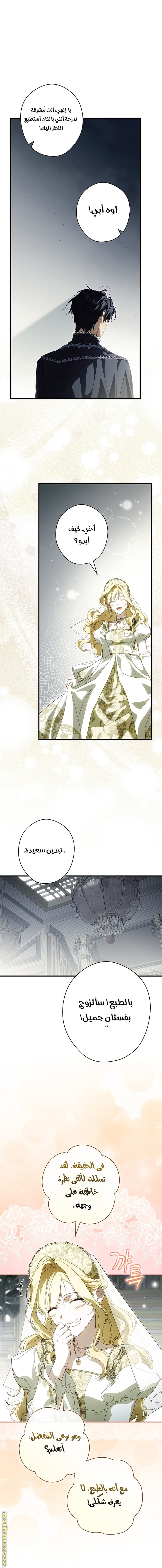 Read How to Get My Husband on My Side AR Manga Online