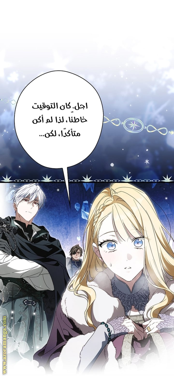 Read How to Get My Husband on My Side AR Manga Online