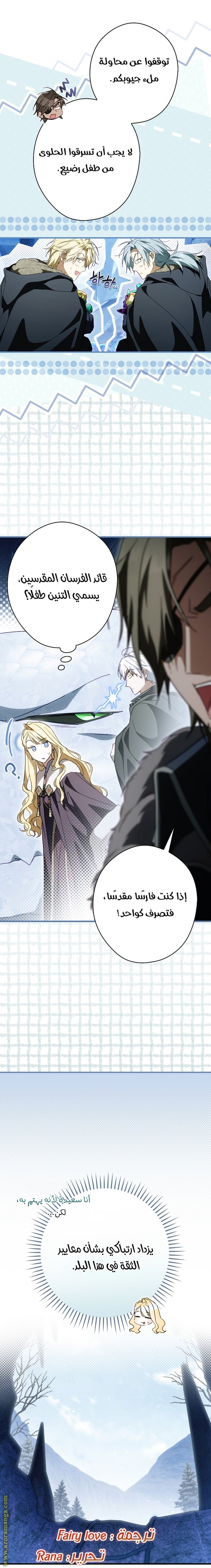 Read How to Get My Husband on My Side AR Manga Online