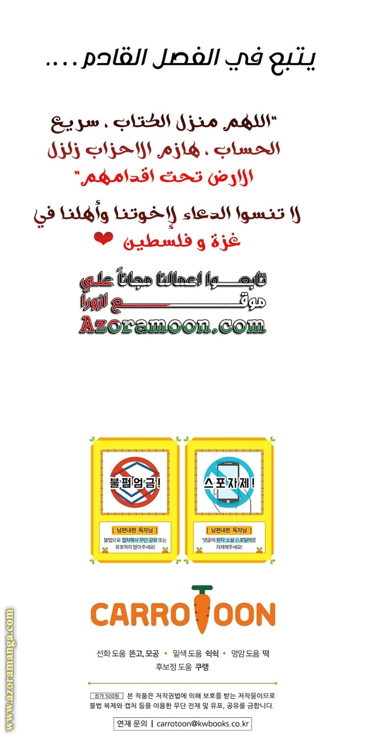 Read How to Get My Husband on My Side AR Manga Online