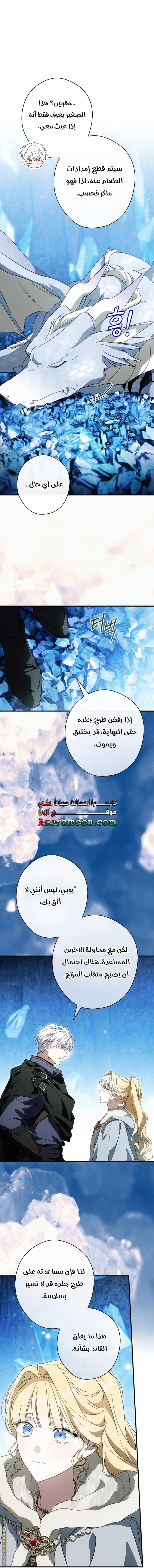 Read How to Get My Husband on My Side AR Manga Online