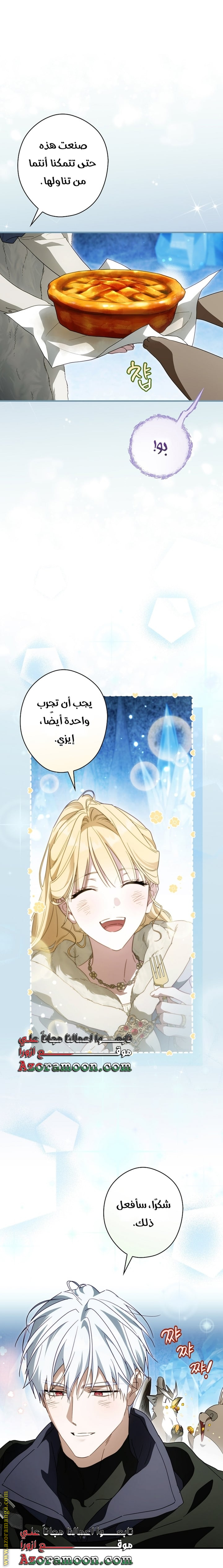 Read How to Get My Husband on My Side AR Manga Online