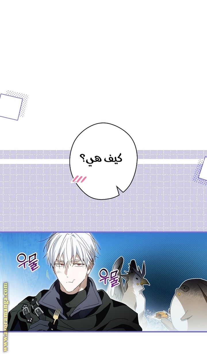 Read How to Get My Husband on My Side AR Manga Online