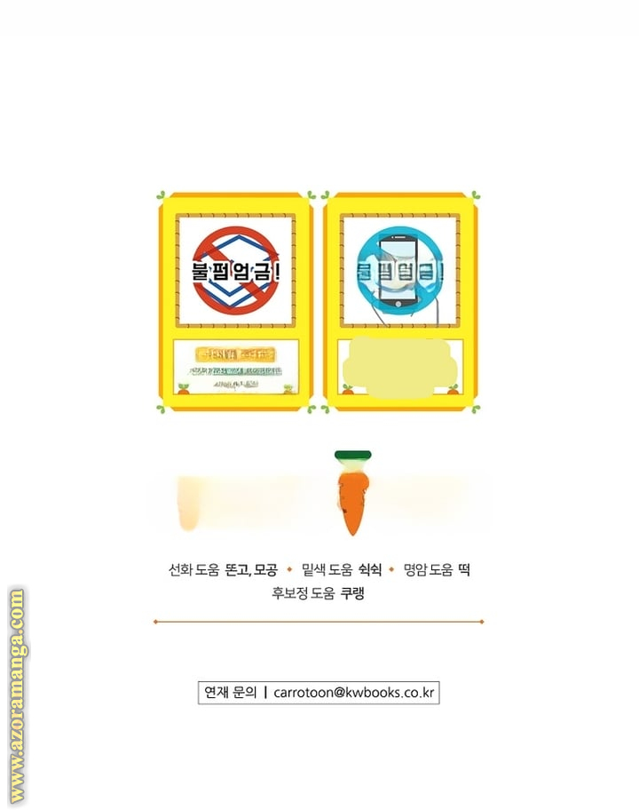 Read How to Get My Husband on My Side AR Manga Online