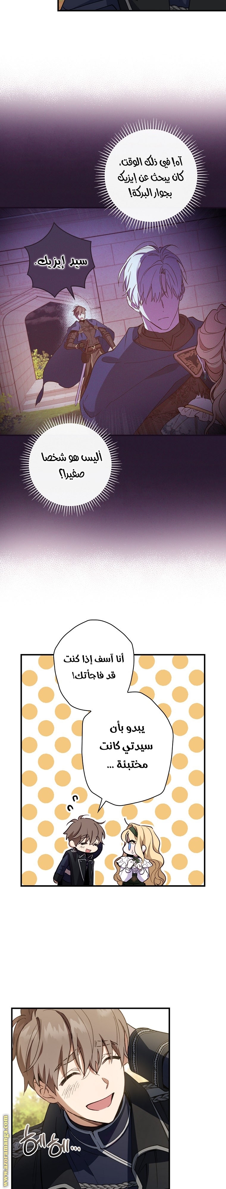 Read How to Get My Husband on My Side AR Manga Online