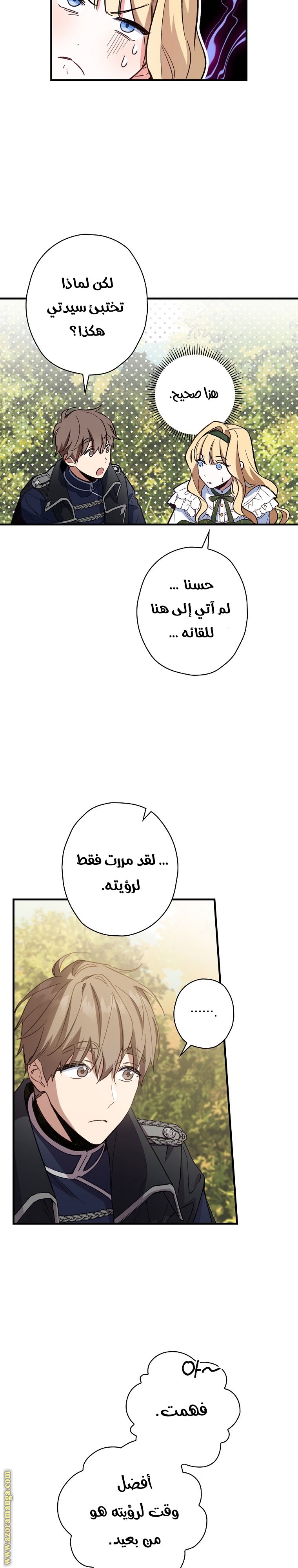 Read How to Get My Husband on My Side AR Manga Online