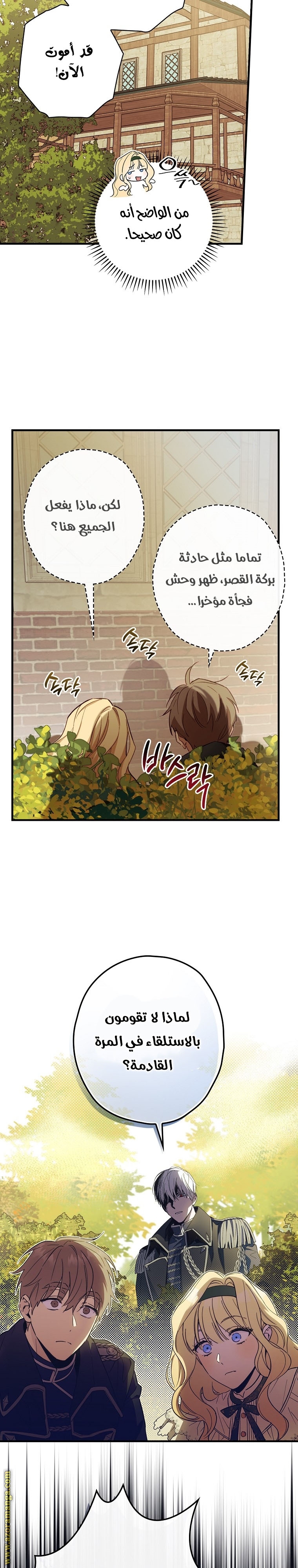 Read How to Get My Husband on My Side AR Manga Online