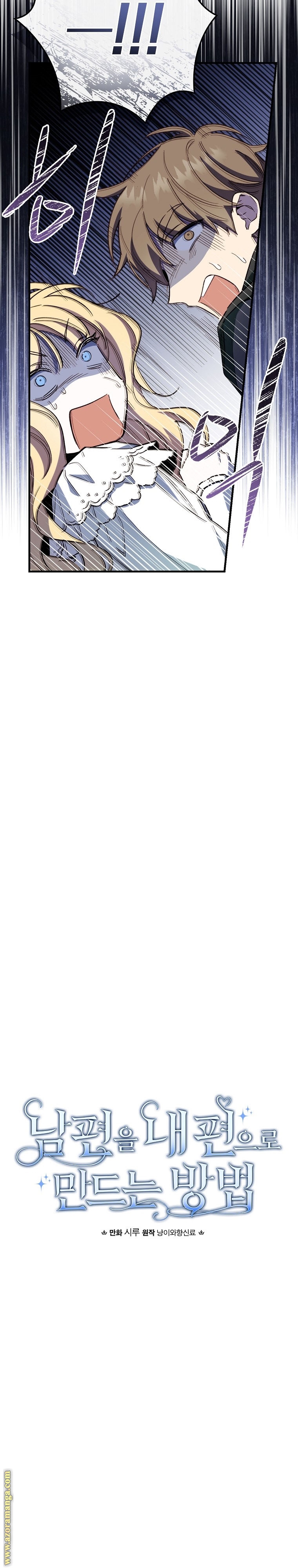 Read How to Get My Husband on My Side AR Manga Online