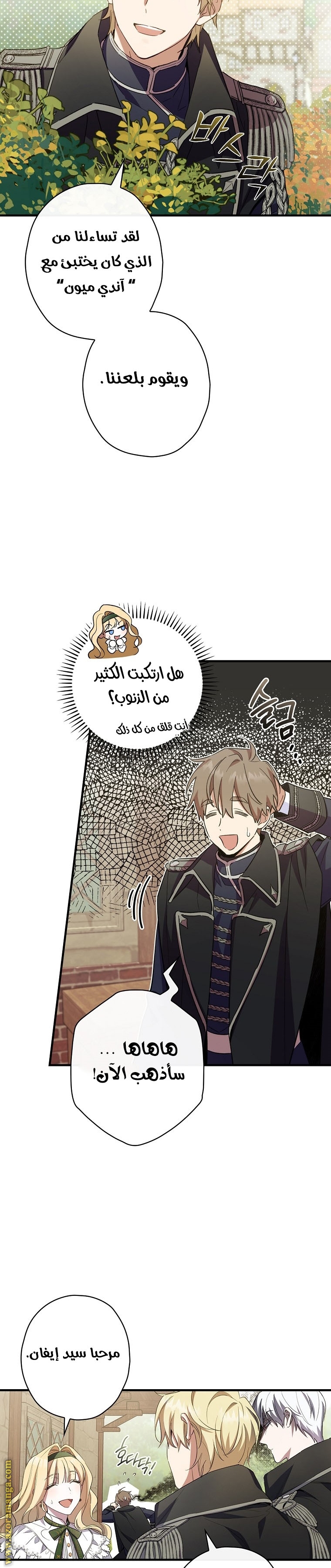 Read How to Get My Husband on My Side AR Manga Online