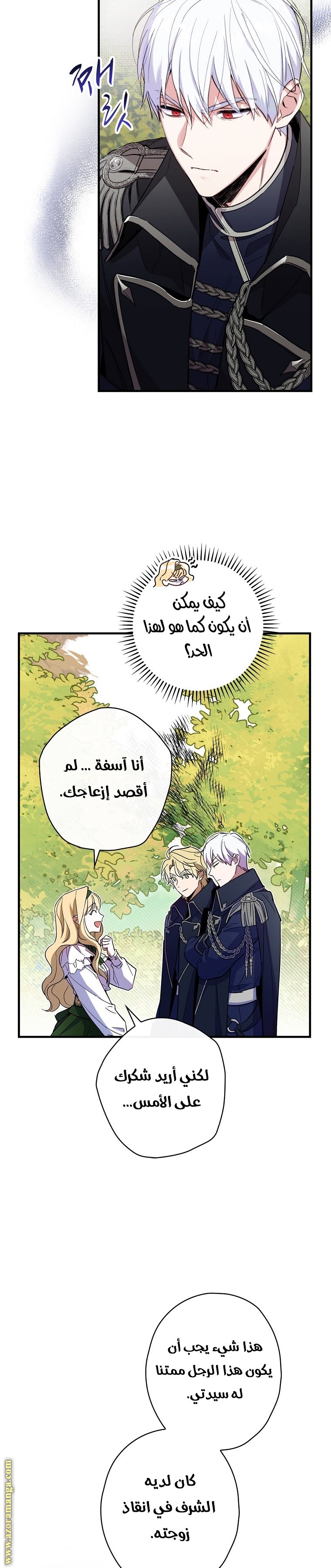 Read How to Get My Husband on My Side AR Manga Online