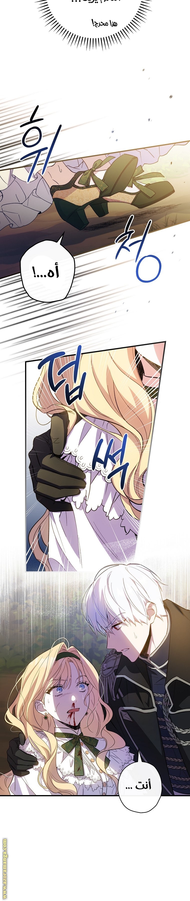 Read How to Get My Husband on My Side AR Manga Online