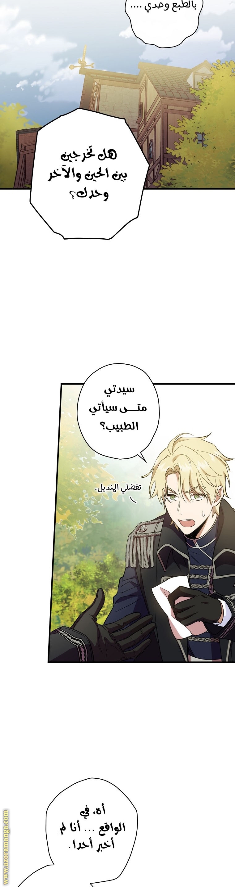 Read How to Get My Husband on My Side AR Manga Online