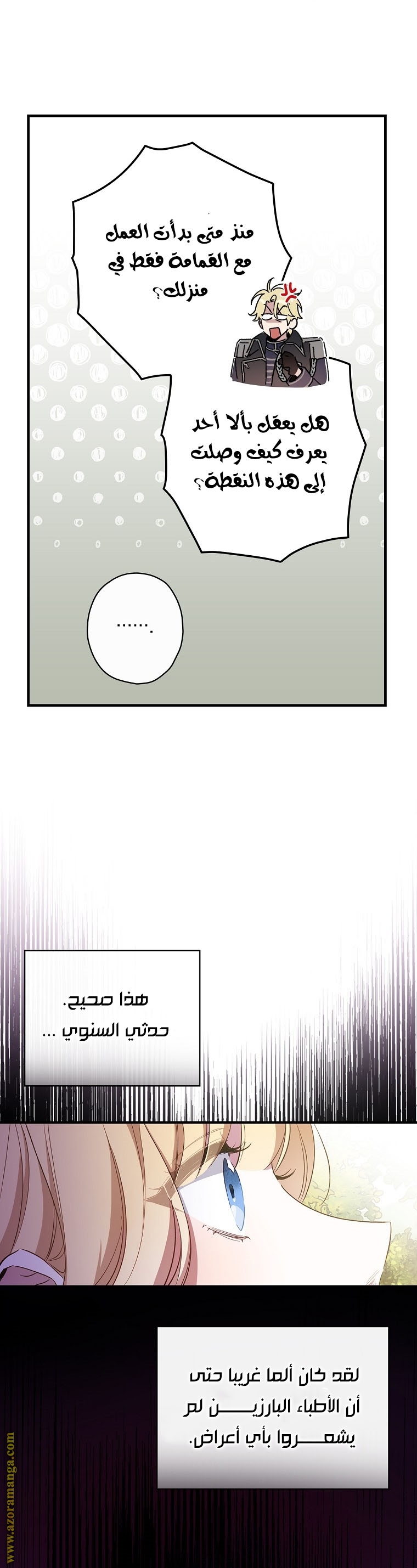 Read How to Get My Husband on My Side AR Manga Online