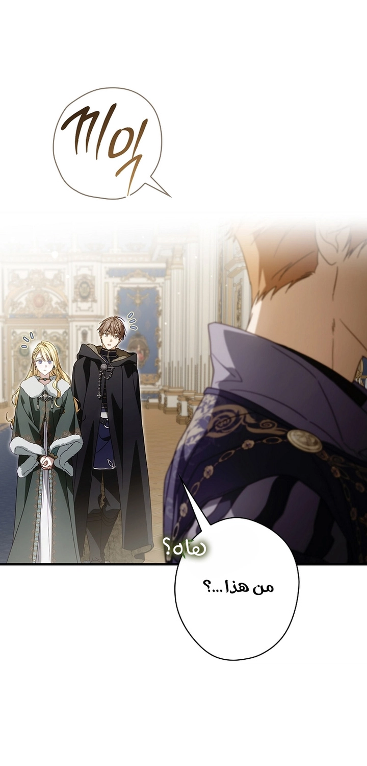 Read How to Get My Husband on My Side AR Manga Online