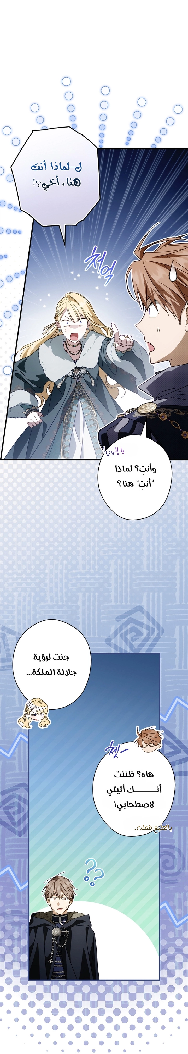 Read How to Get My Husband on My Side AR Manga Online