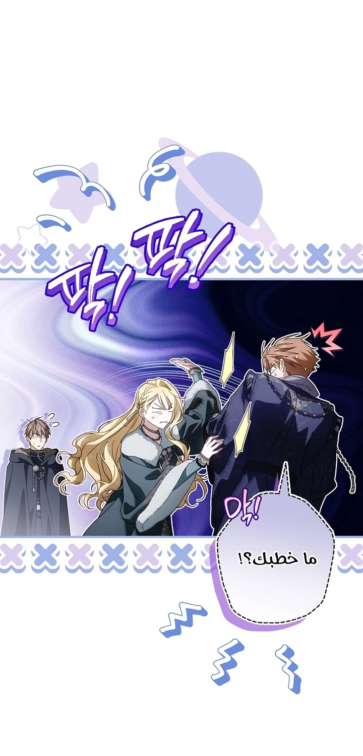 Read How to Get My Husband on My Side AR Manga Online