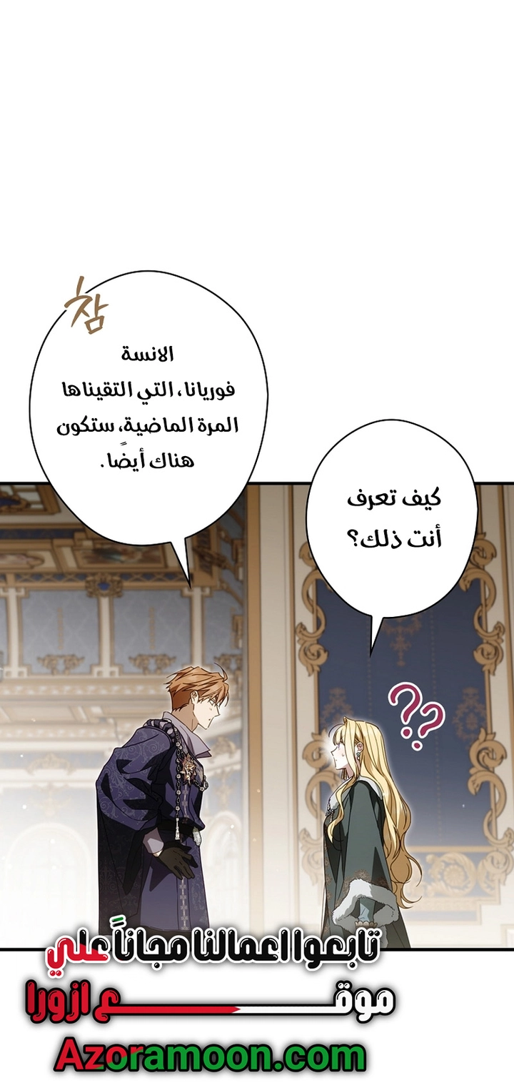 Read How to Get My Husband on My Side AR Manga Online