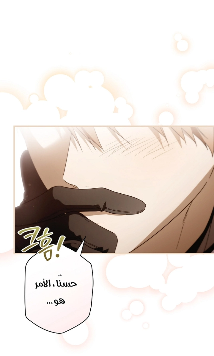 Read How to Get My Husband on My Side AR Manga Online